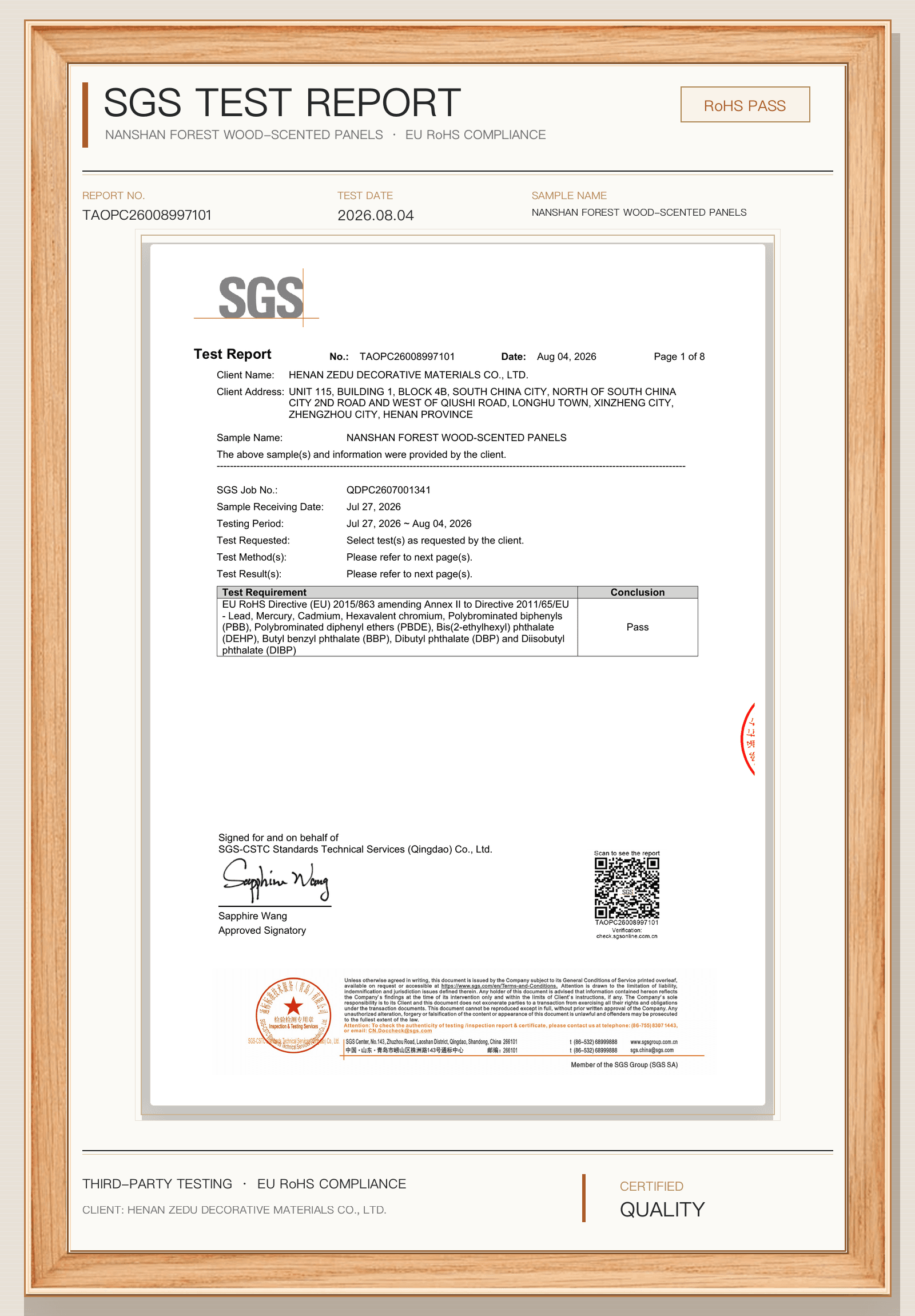 SGS 检测认证 国际版